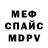 АМФЕТАМИН 97% Maxach Mc