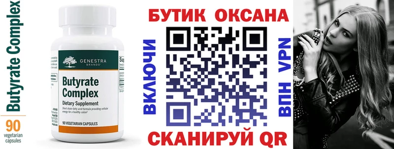цена наркотик  Харабали  БУТИРАТ бутик 