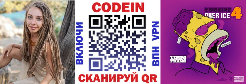магазин  наркотиков  Харабали  Кодеиновый сироп Lean Purple Drank 