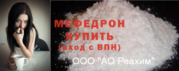 стаф Мегион