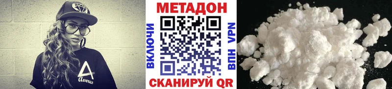 Метадон methadone  Харабали 