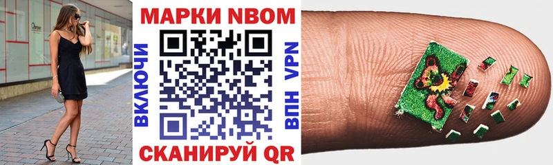 Марки N-bome 1500мкг  Харабали 